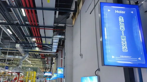 走过万千工厂，海尔何以依旧颠覆认知？探访标杆工厂背后的物联网技术力量